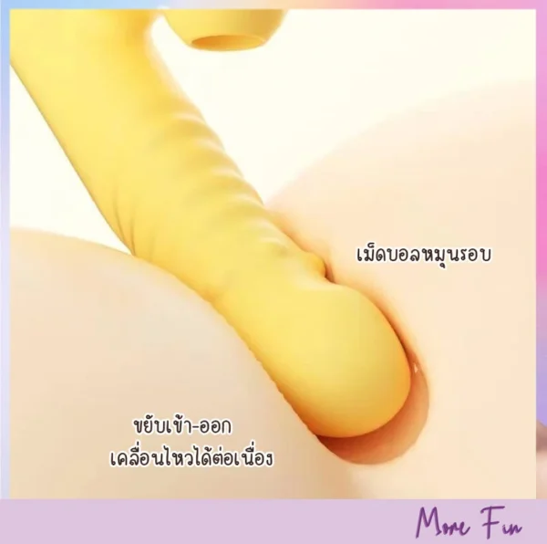 Yellow Thrusting Ball Stick Heating (พร้อมส่ง) - Image 6