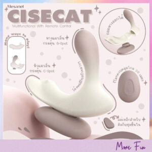 Mesanel Cisecat 2in1 With Remote Control (พร้อมส่ง)