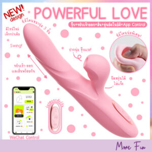 Powerful Love Vibrator App Control (พร้อมส่ง)