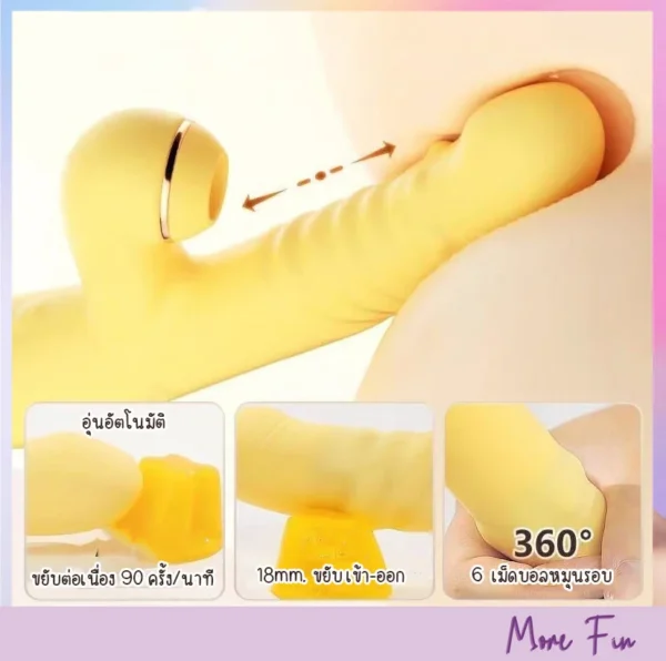 Yellow Thrusting Ball Stick Heating (พร้อมส่ง) - Image 3