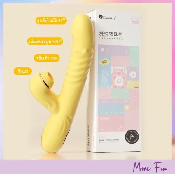 Yellow Thrusting Ball Stick Heating (พร้อมส่ง) - Image 2