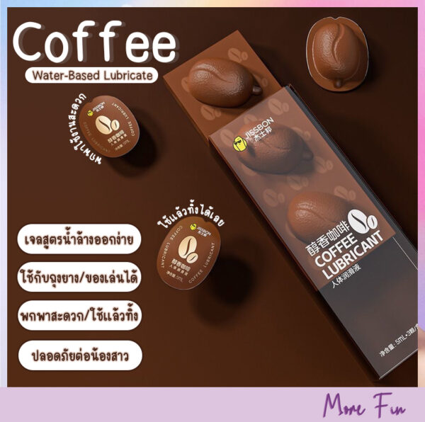 Jissbon Coffee/Chocolate Water-Based Lubricate (พร้อมส่ง)