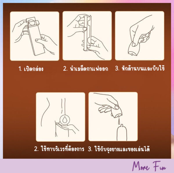 Jissbon Coffee/Chocolate Water-Based Lubricate (พร้อมส่ง) - Image 4