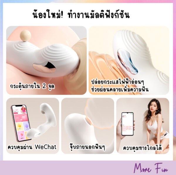White Shock 2in1 Sucker&Double Vibrators (พร้อมส่ง) - Image 2