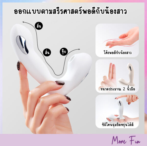 White Shock 2in1 Sucker&Double Vibrators (พร้อมส่ง) - Image 3