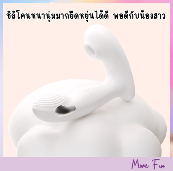White Shock 2in1 Sucker&Double Vibrators (พร้อมส่ง) - Image 8