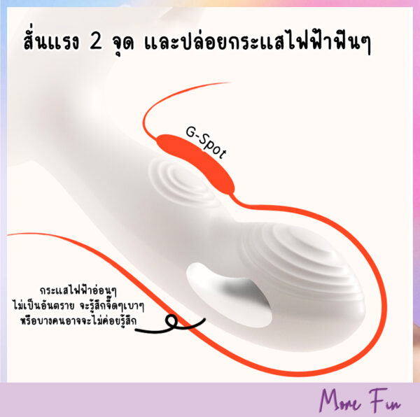 White Shock 2in1 Sucker&Double Vibrators (พร้อมส่ง) - Image 7
