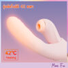 SVAKOM Fatima Pro APP Vibrator Suction Thrust Heating-White (พร้อมส่ง) - Image 10