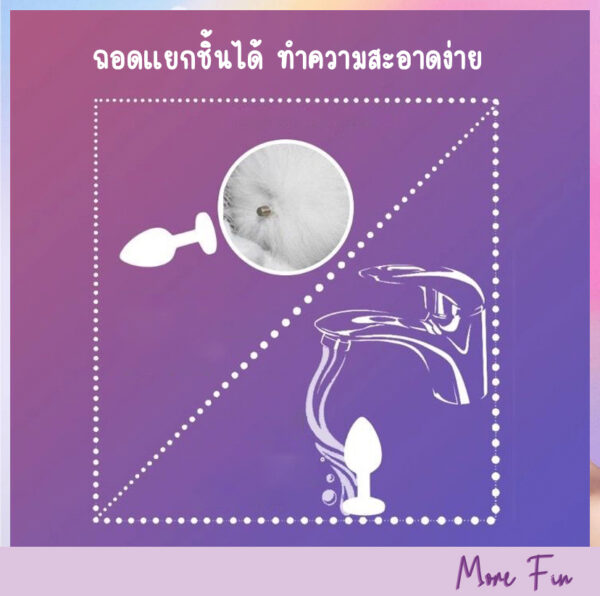 Fox's Tail Anal Plug (พร้อมส่ง) - Image 4