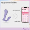 JULIA Wearable APP Panty Double Vibrator (พร้อมส่ง) - Image 4