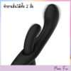 Winyi Judy 2-in-1 Double-Ended Dildo & Rabbit Vibrator (พร้อมส่ง) - Image 4