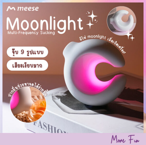 Meese Moonlight Sucking Clitoris (พร้อมส่ง)
