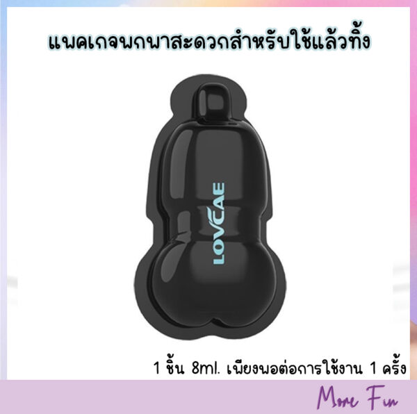 LOVCAE Water-Based Lubricate เจลหล่อลื่นสูตรน้ำเนื้อสีขาว (พร้อมส่ง) - Image 4