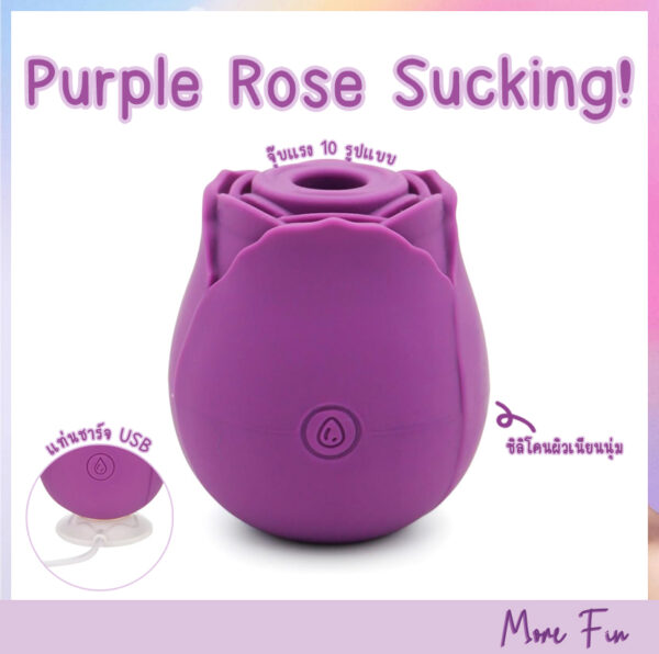 Purple Rose Strong Suction (พร้อมส่ง)