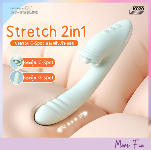 Stretch 2in1 Massage Vibrating&Thrusting (พร้อมส่ง)
