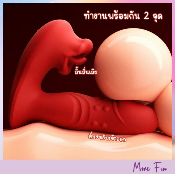 Tiny Red 2in1 Thrusting&Licking (พร้อมส่ง) - Image 3