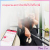 BEYOURLOVER TALIA Wild Journey Pro App Control (พร้อมส่ง) - Image 11