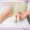 BEYOURLOVER TALIA Wild Journey Pro App Control (พร้อมส่ง) - Image 8