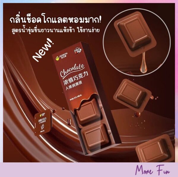 Jissbon Coffee/Chocolate Water-Based Lubricate (พร้อมส่ง) - Image 2