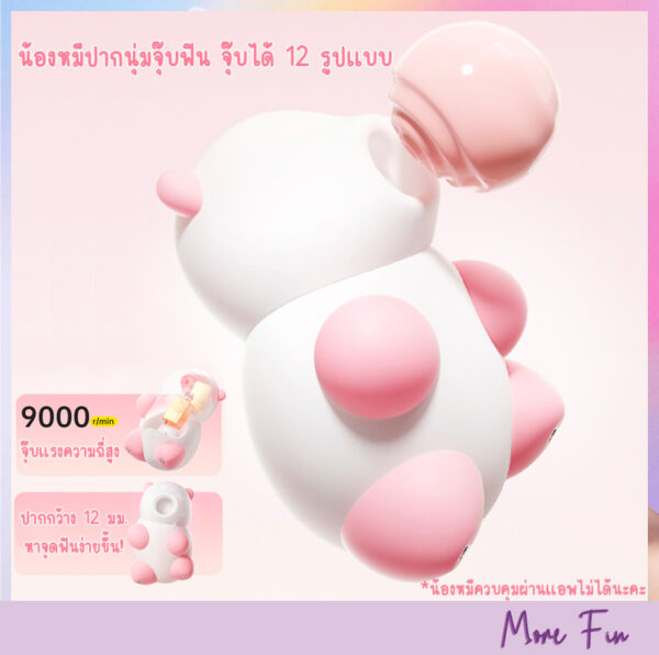 PAPA BEAR 2in1 Double Vibrating&Sucking (พร้อมส่ง) - Image 5