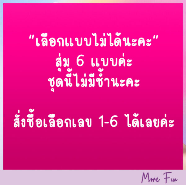 Blind Box Random Dildo กล่องสุ่มน้องโด้ (พร้อมส่ง) - Image 3