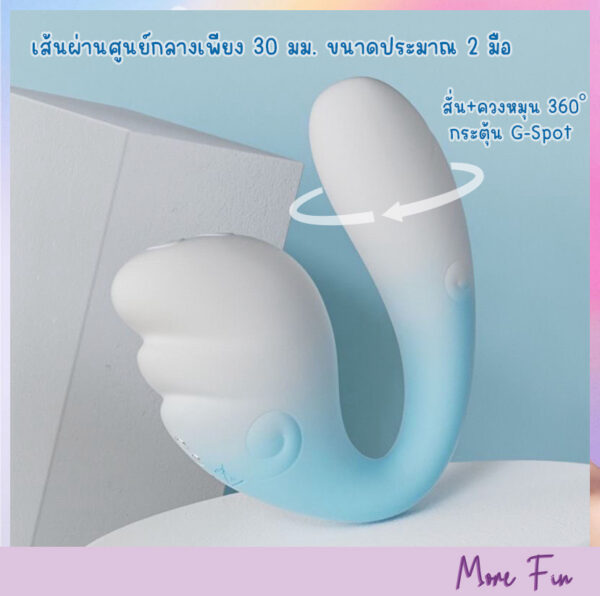 Feather 2in1 Erotic Swing Vibrating Eggs (พร้อมส่ง) - Image 3