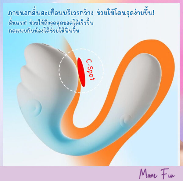 Feather 2in1 Erotic Swing Vibrating Eggs (พร้อมส่ง) - Image 5