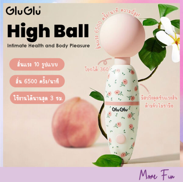 GLUGLU High Ball Clitoral Wand Vibrator (พร้อมส่ง)