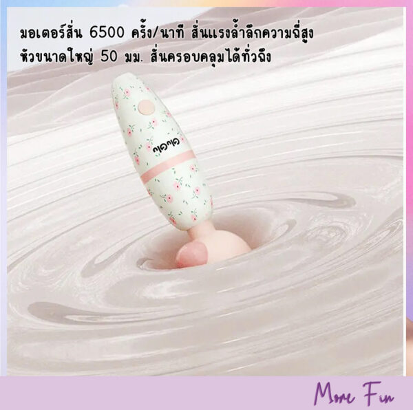 GLUGLU High Ball Clitoral Wand Vibrator (พร้อมส่ง) - Image 8