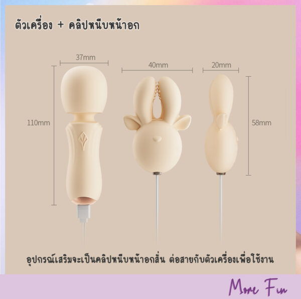 JIUUY Mini AV Wand With Accessories (พร้อมส่ง) - Image 11