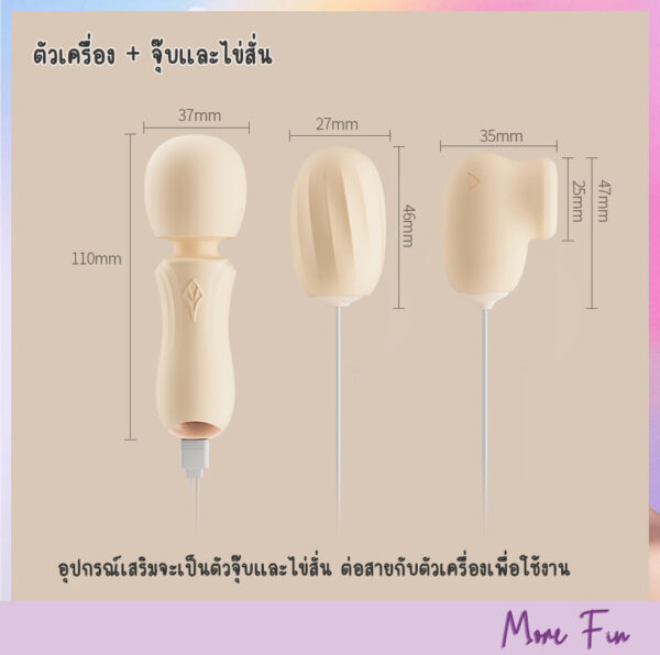 JIUUY Mini AV Wand With Accessories (พร้อมส่ง) - Image 12