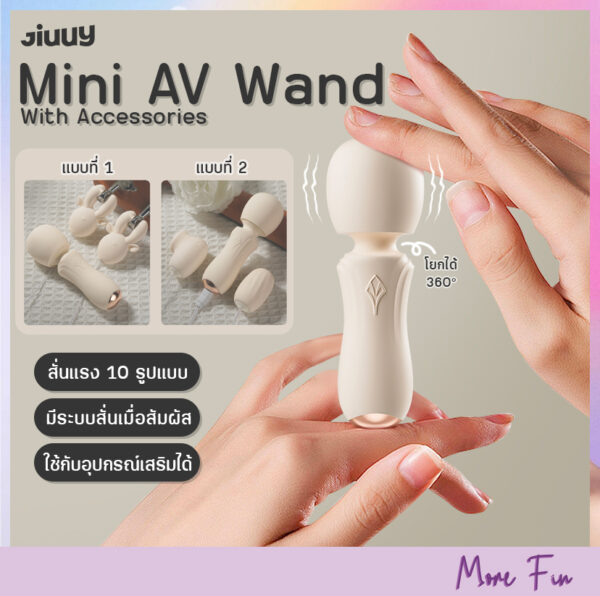 JIUUY Mini AV Wand With Accessories (พร้อมส่ง)