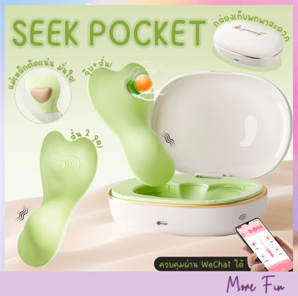 Seek Pocket Travel Vibrator (พร้อมส่ง)