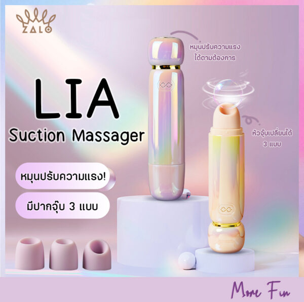ZALO LIA Air Massager (พร้อมส่ง)