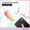 Xiuxiuda DOMN Bullet Mini Ai (พร้อมส่ง) - Image 8