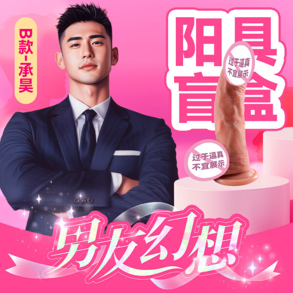 Blind Box Random Dildo กล่องสุ่มน้องโด้ (พร้อมส่ง) - Image 4