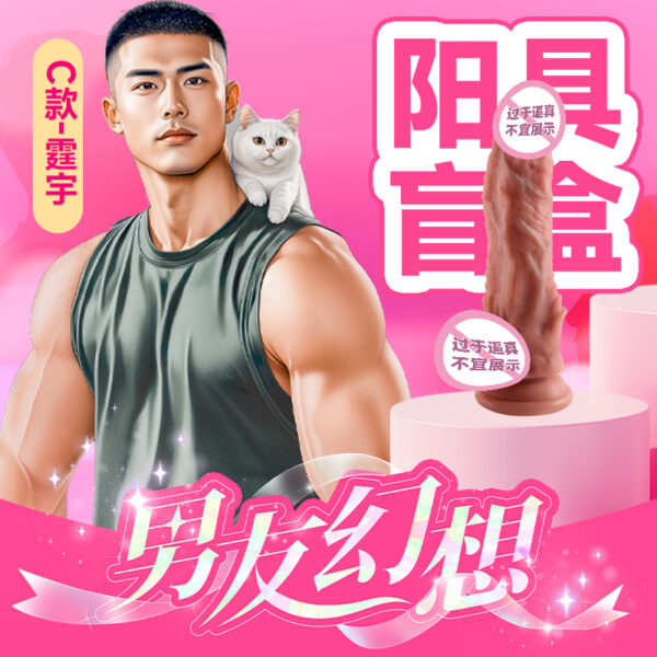 Blind Box Random Dildo กล่องสุ่มน้องโด้ (พร้อมส่ง) - Image 6