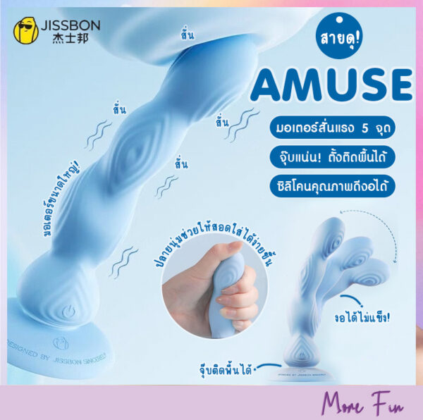 JISSBON AMUSE Strong Multi-Vibrator (พร้อมส่ง)