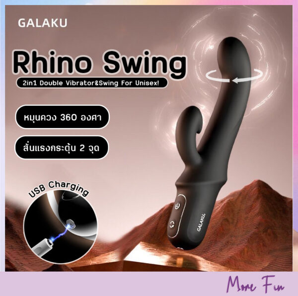 Rhino Swing Double Vibrator For Unisex (พร้อมส่ง)