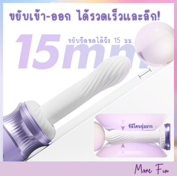 LunaPop App Control 2in1 Thrusting&Vibrating (พร้อมส่ง) - Image 3