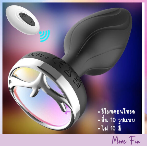 Anal Plug Vibrator&Lights With Remote Control (พร้อมส่ง) - Image 2