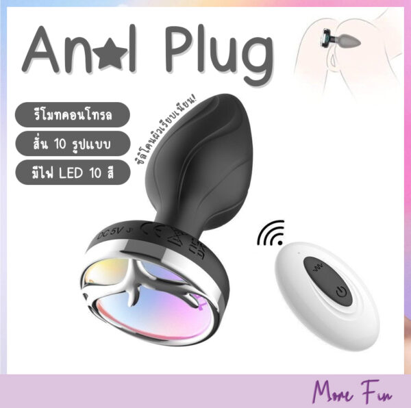 Anal Plug Vibrator&Lights With Remote Control (พร้อมส่ง)