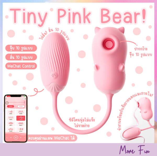 Tiny Pink Bear 2in1 Sucking&Vibrating (พร้อมส่ง)