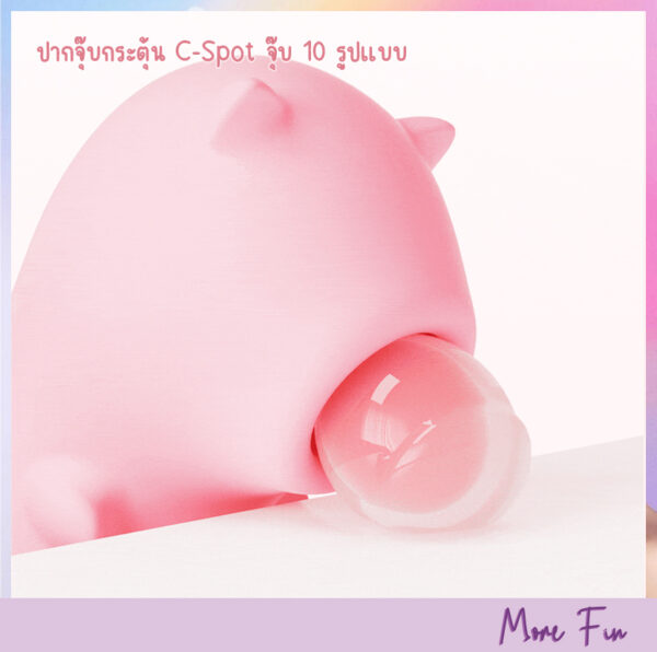 Tiny Pink Bear 2in1 Sucking&Vibrating (พร้อมส่ง) - Image 4