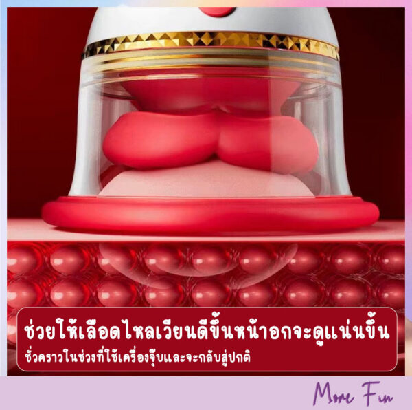 Angel's Kiss Breast Massager (พร้อมส่ง) - Image 5