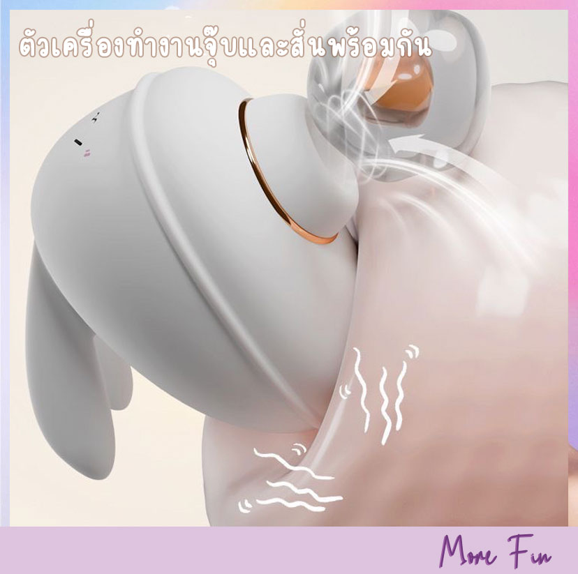 GALAKU Cute Rabbit App Control (พร้อมส่ง) - Image 6
