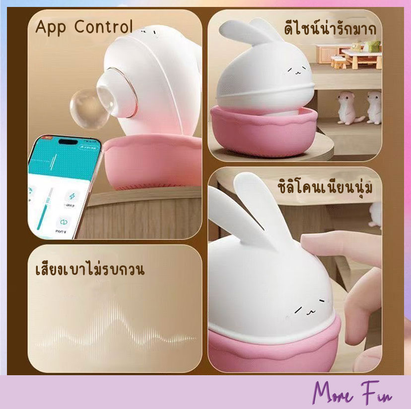 GALAKU Cute Rabbit App Control (พร้อมส่ง) - Image 2