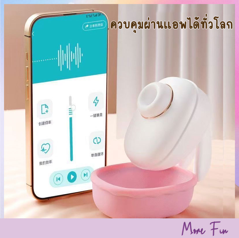 GALAKU Cute Rabbit App Control (พร้อมส่ง) - Image 7