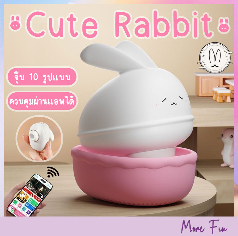 GALAKU Cute Rabbit App Control (พร้อมส่ง)
