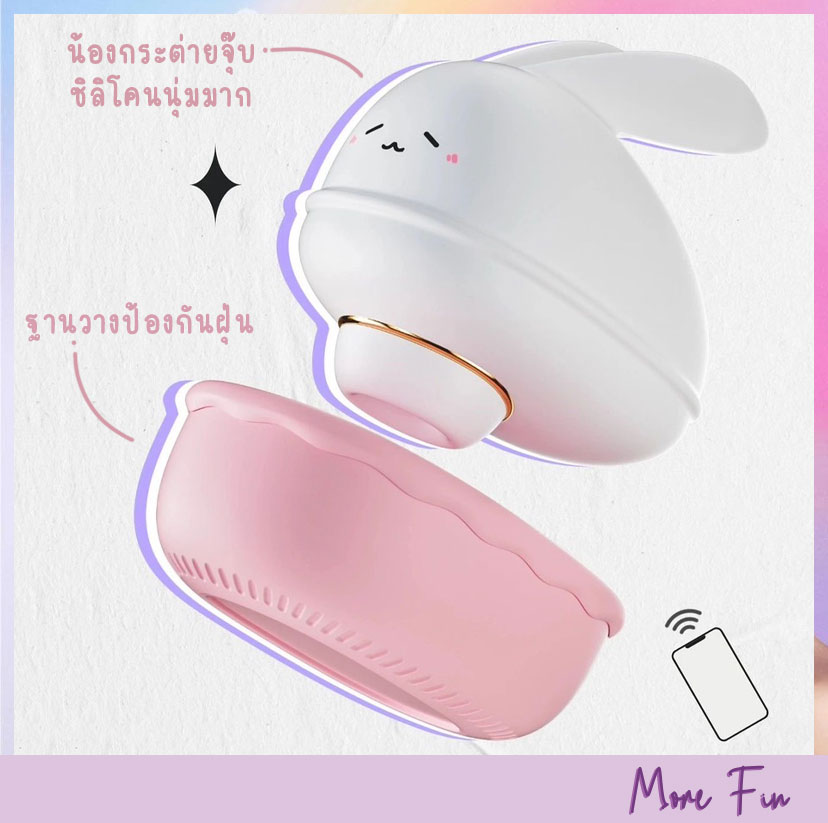 GALAKU Cute Rabbit App Control (พร้อมส่ง) - Image 3